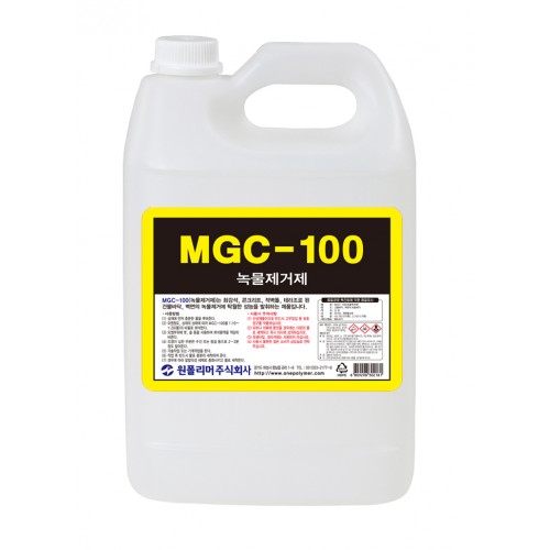 MGC-100(200-155) - 녹물제거제